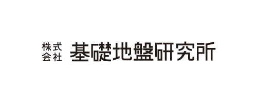 基礎地盤研究所